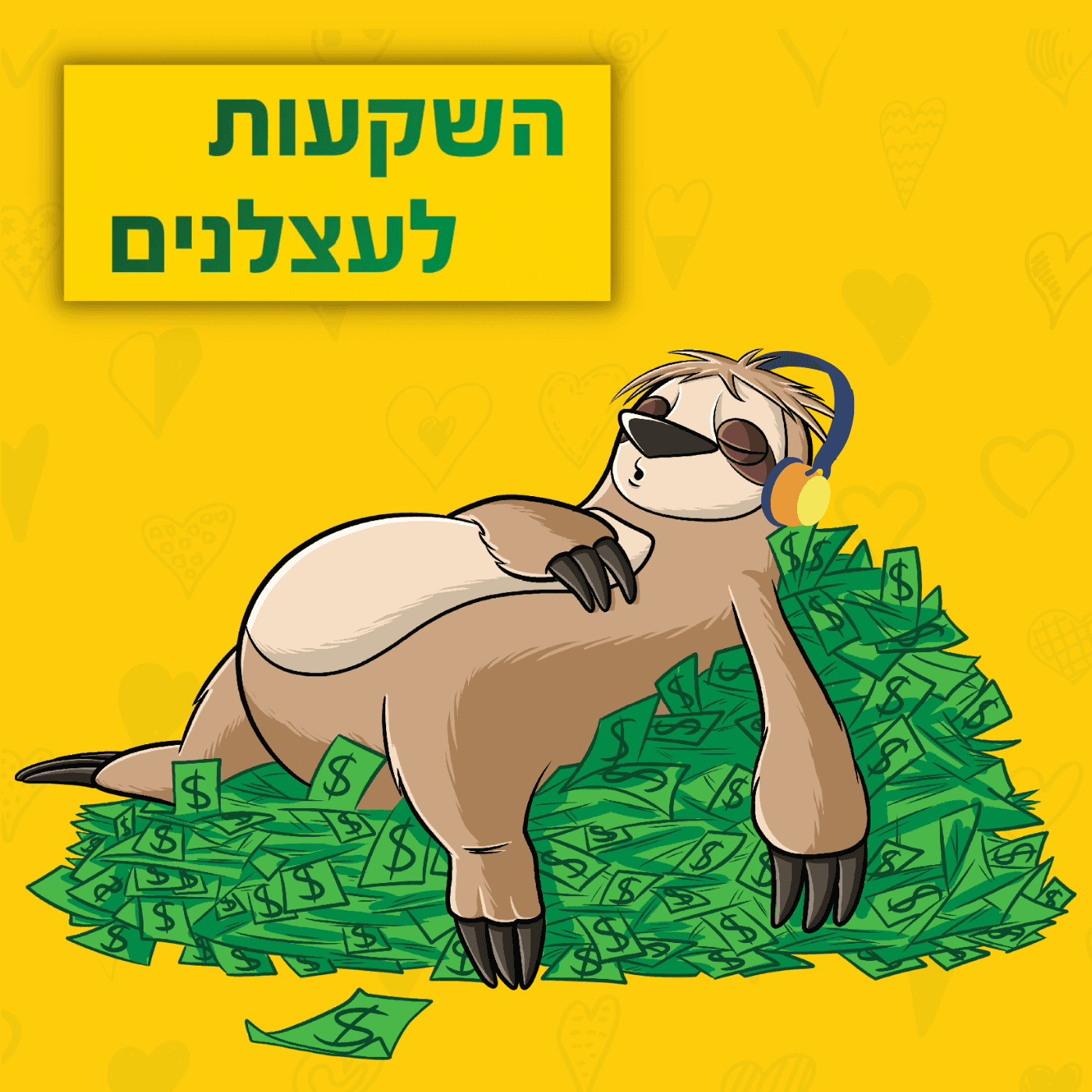 פרק 104 - קמצן או חסכן?