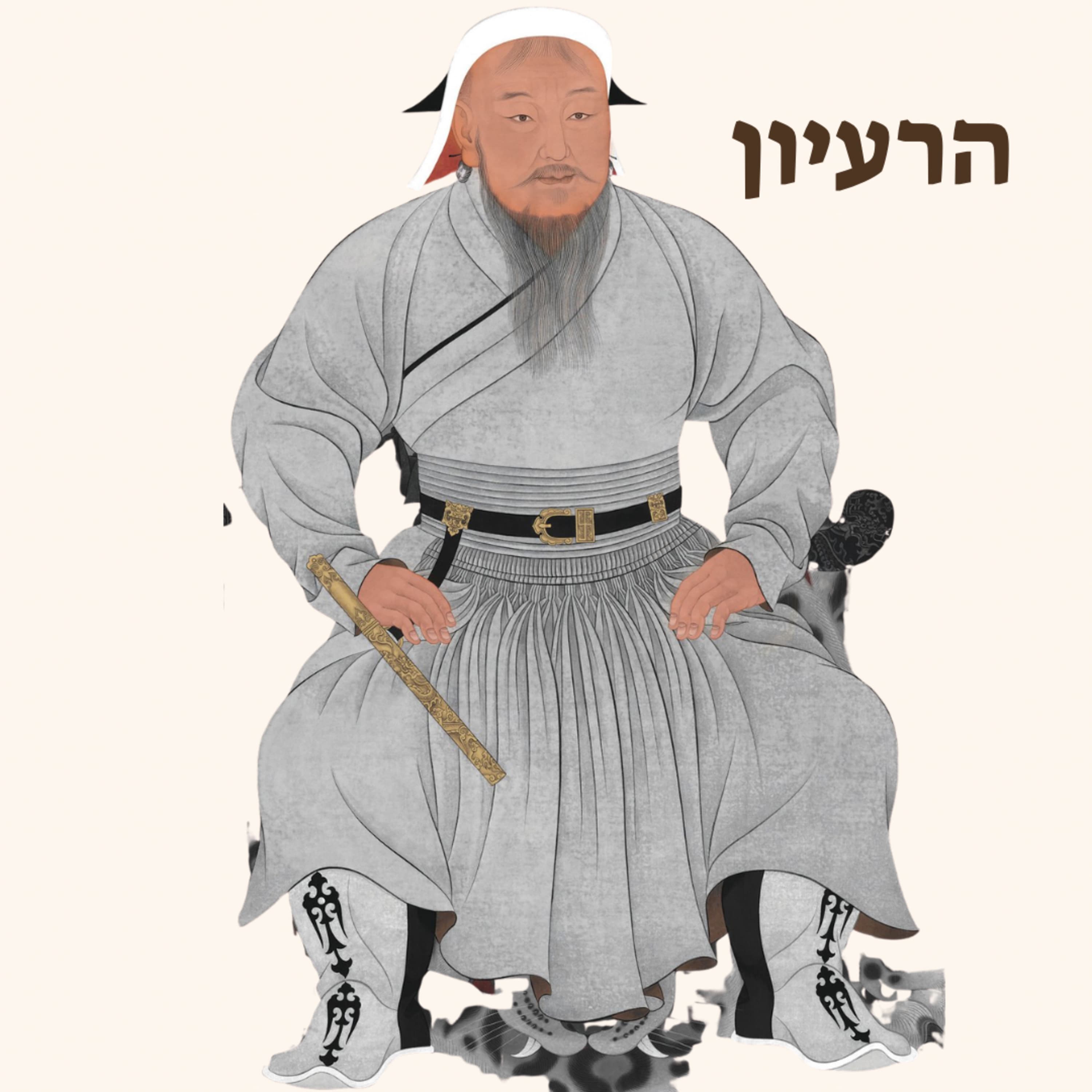 ג׳נגיס חאן | השאיפה לכוח