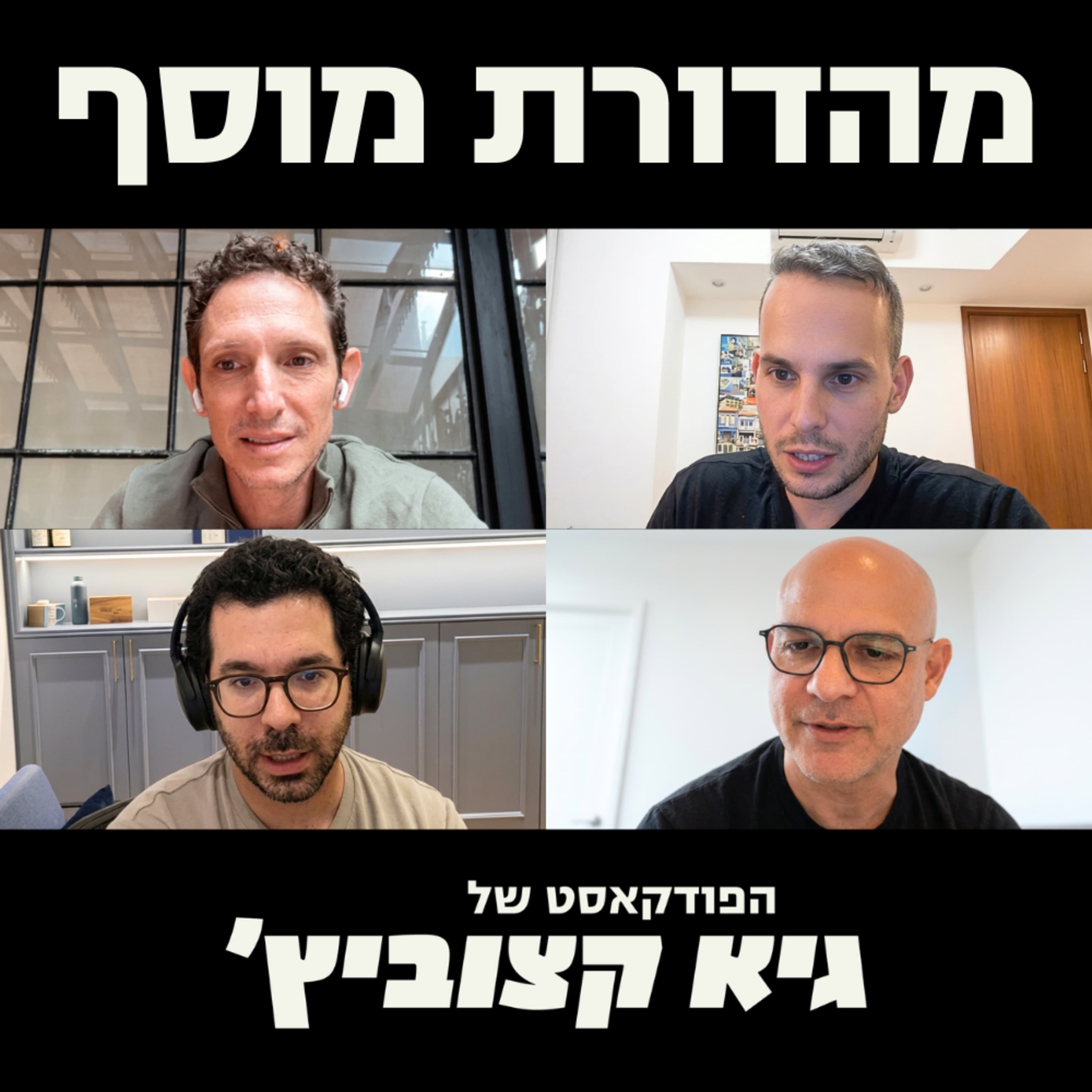 מהדורת מוסף: טירוף עסקאות הסייבר, מודל של OpenAI שהראה יכולות פריצה מרשימות, ומה זה עושה למשקיעים וליזמים? #118