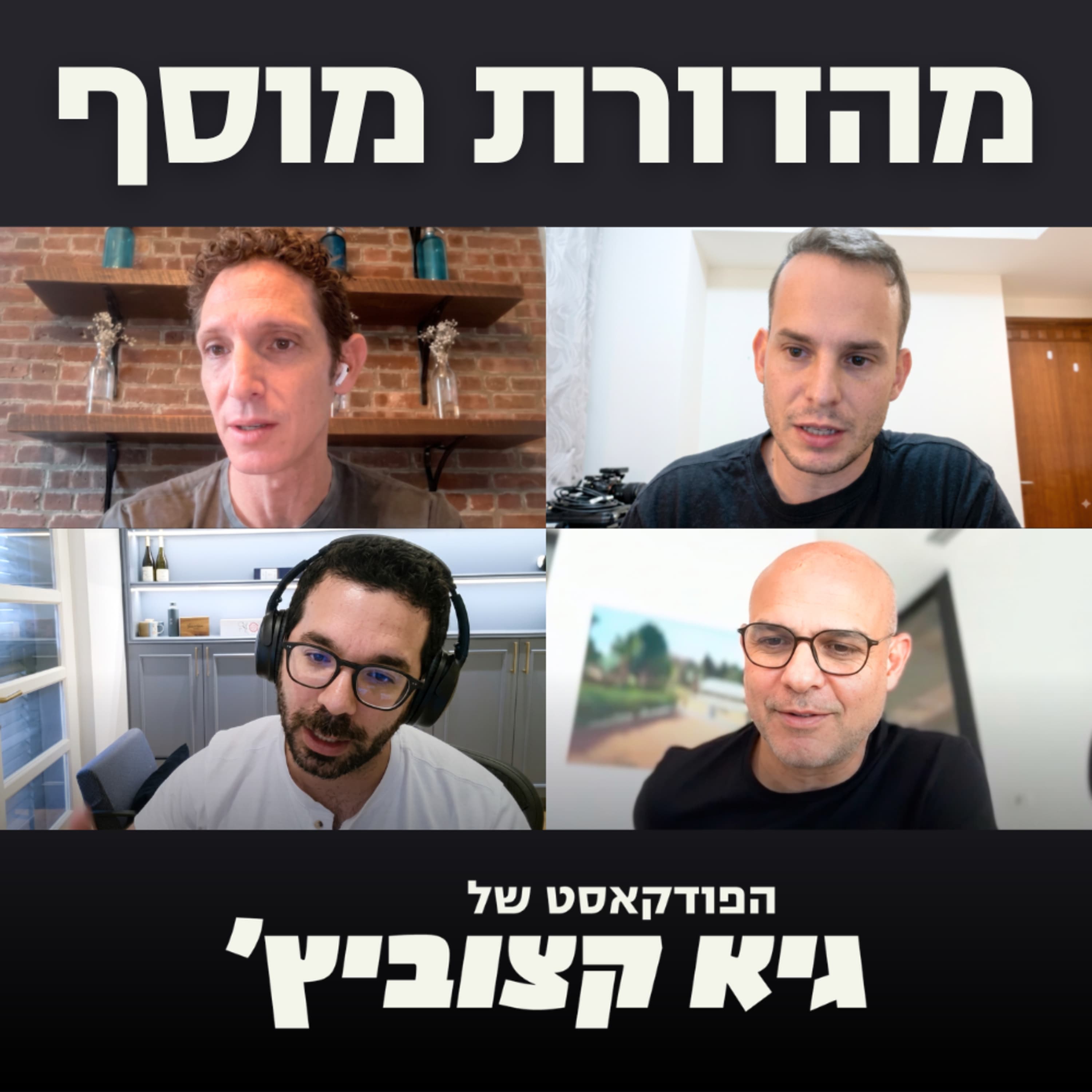 מהדורת מוסף: מכפילים מתרסקים ו-AI מזנק: מה קורה לשוק התוכנה? #121