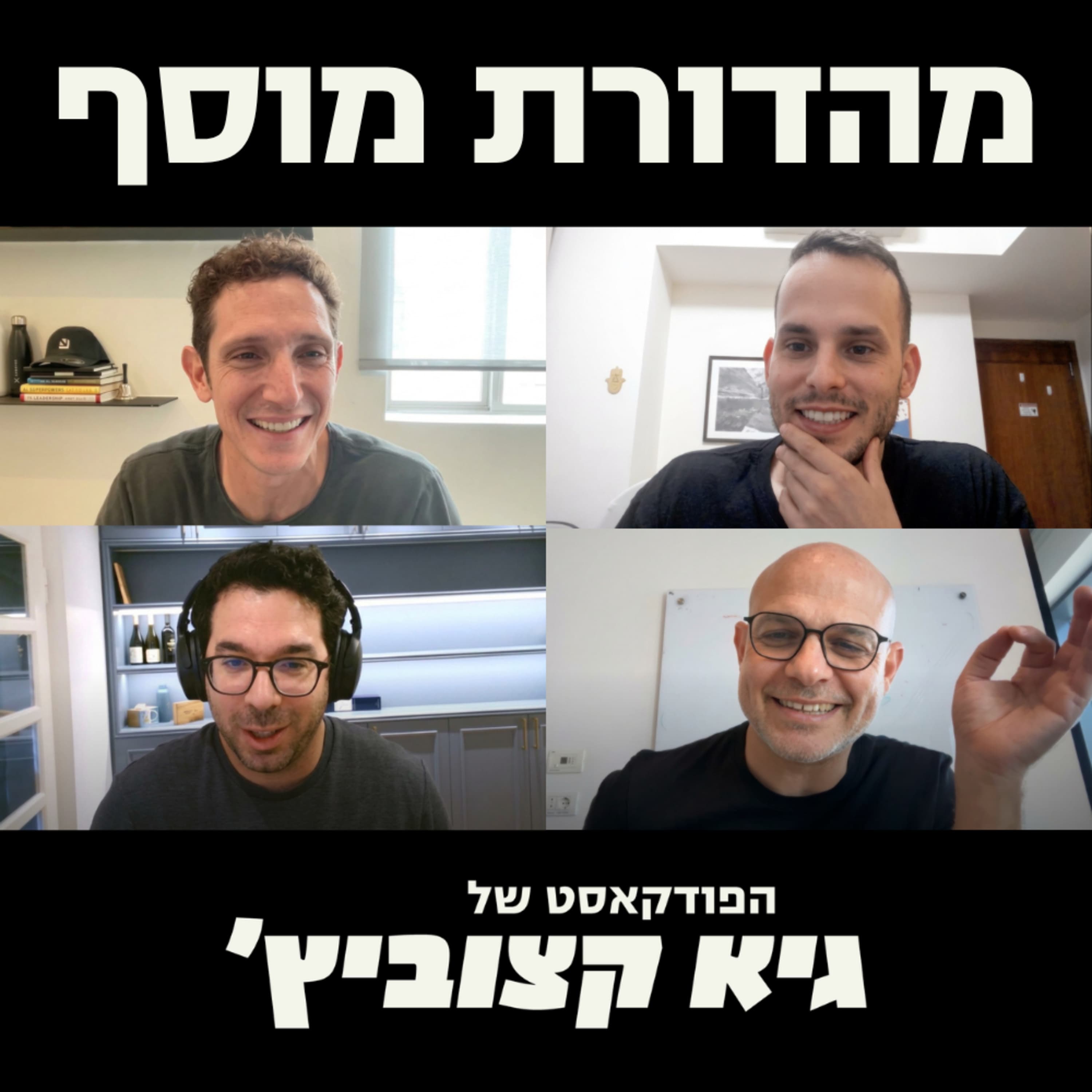 מהדורת מוסף: הקיר הפיננסי שעשוי לעצור את תנופת הAI, מלחמות הפרו-ראטה וחינוך חרדי כאיום על ההייטק - #135