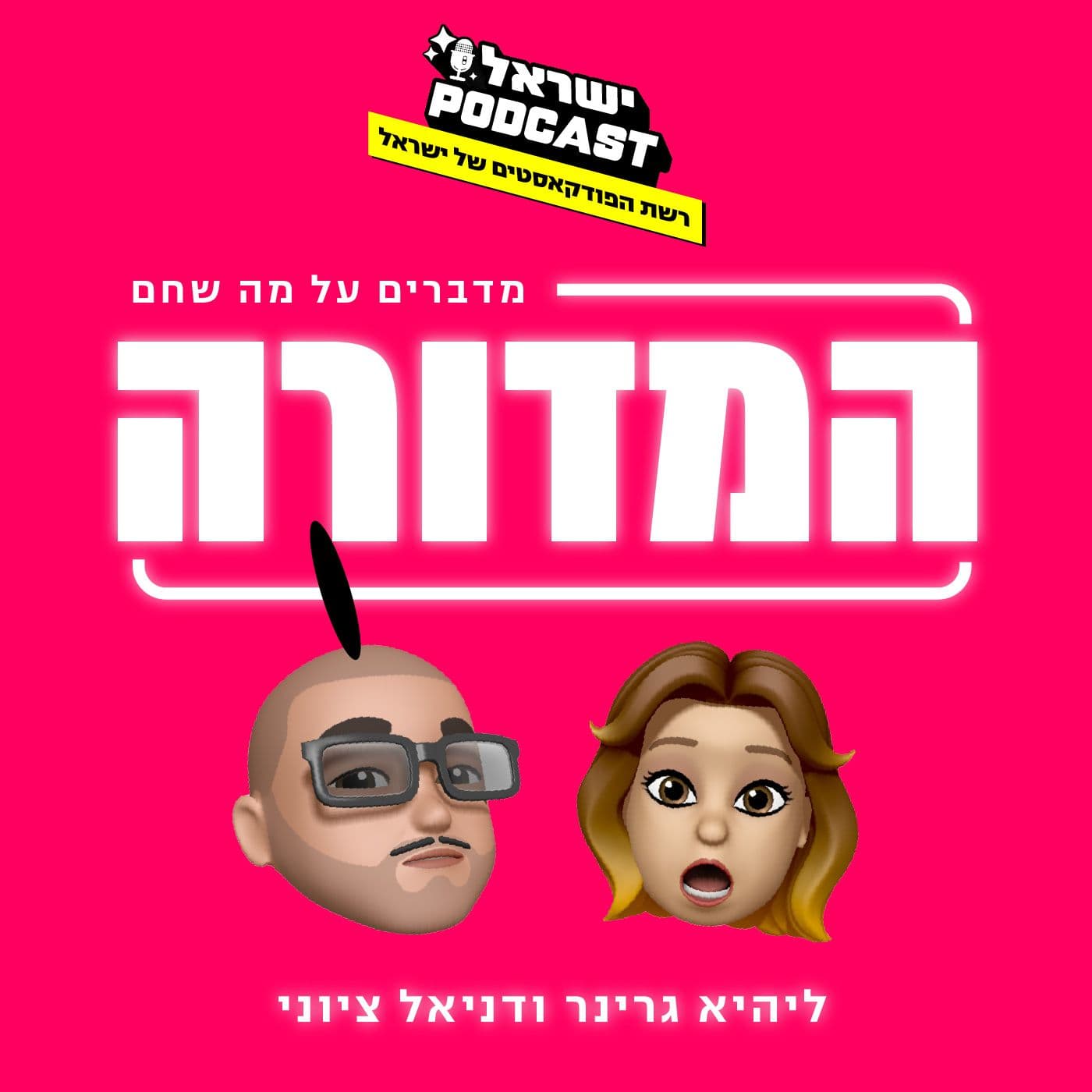  פרק 10: הסרטון הסודי של ליהיא נחשף!